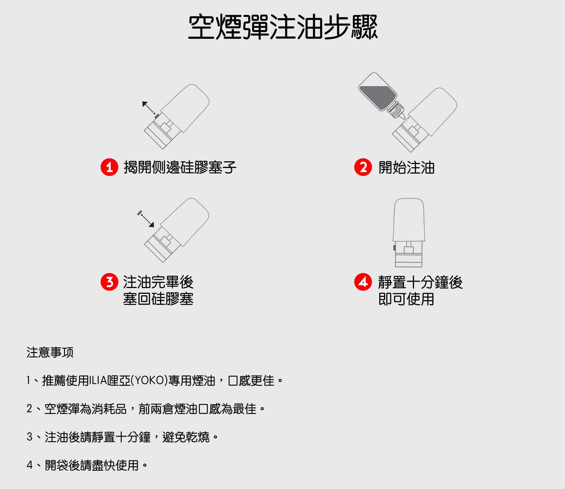 ILIA一代注油空彈