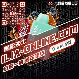 ILIA Box 拋棄式