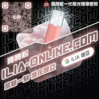 ILIA一代換彈主機