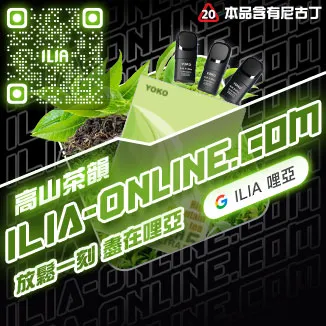 ILIA Ultra5煙彈