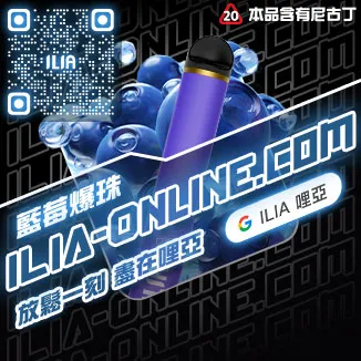 ILIA Max 拋棄式