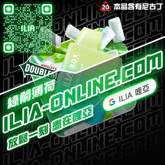 ILIA Box 拋棄式