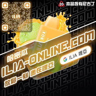 ILIA Box 拋棄式