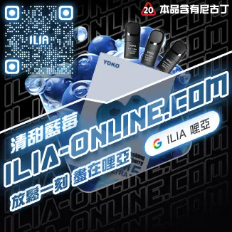 ILIA Ultra5煙彈