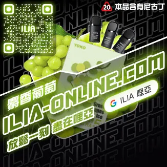 ILIA Ultra5煙彈