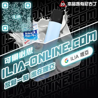 ILIA 2 拋棄式