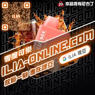 ILIA Box 拋棄式