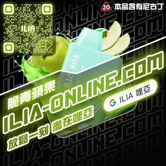 ILIA Box 拋棄式