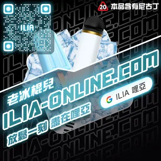 ILIA Max 拋棄式