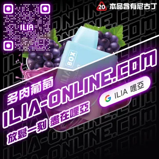 ILIA Box 拋棄式