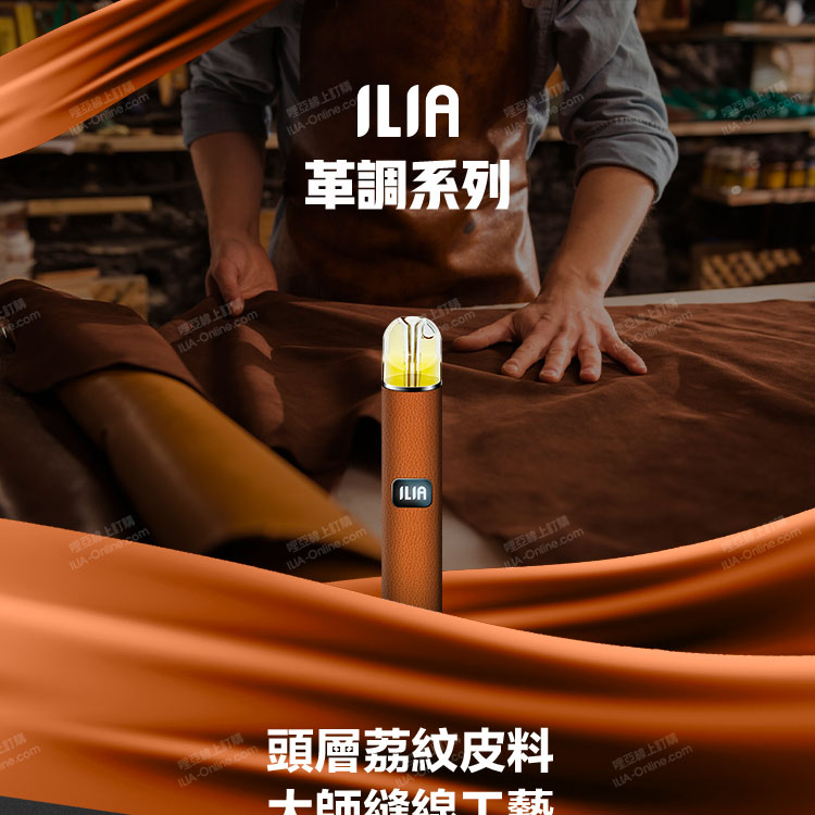 ILIA一代換彈主機